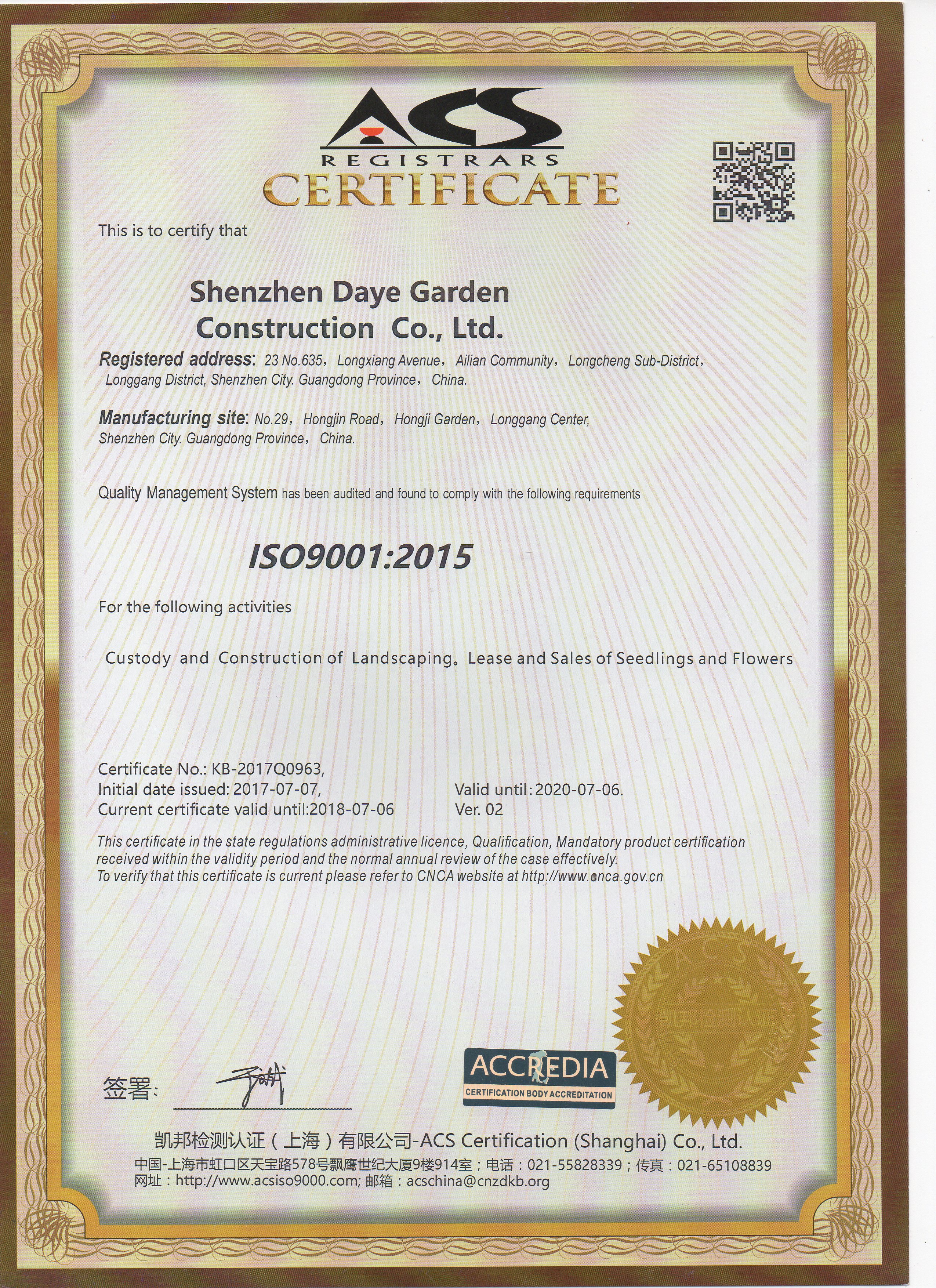 FH至尊认证证书